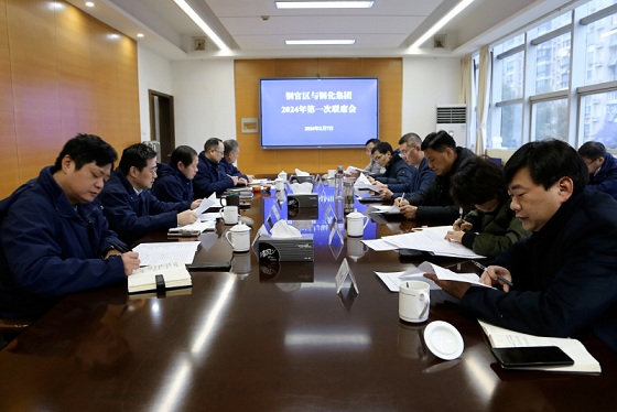 銅官區(qū)與集團公司新年首次聯席會議召開
